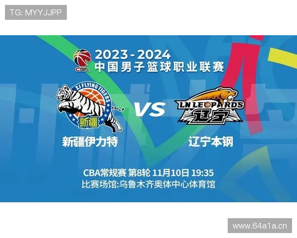 [CBA]新疆伊力特大胜辽宁本钢.